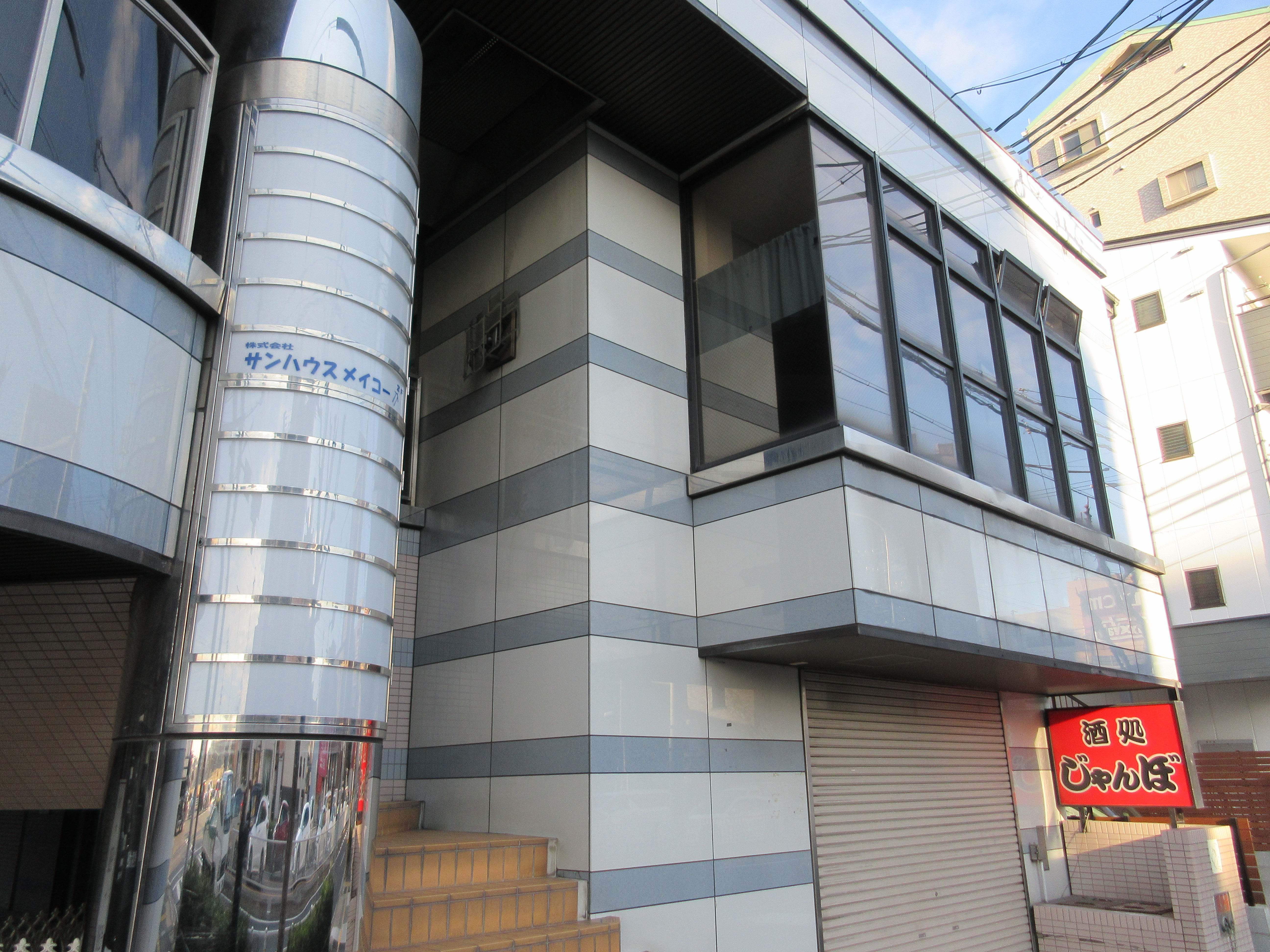 サンハウス