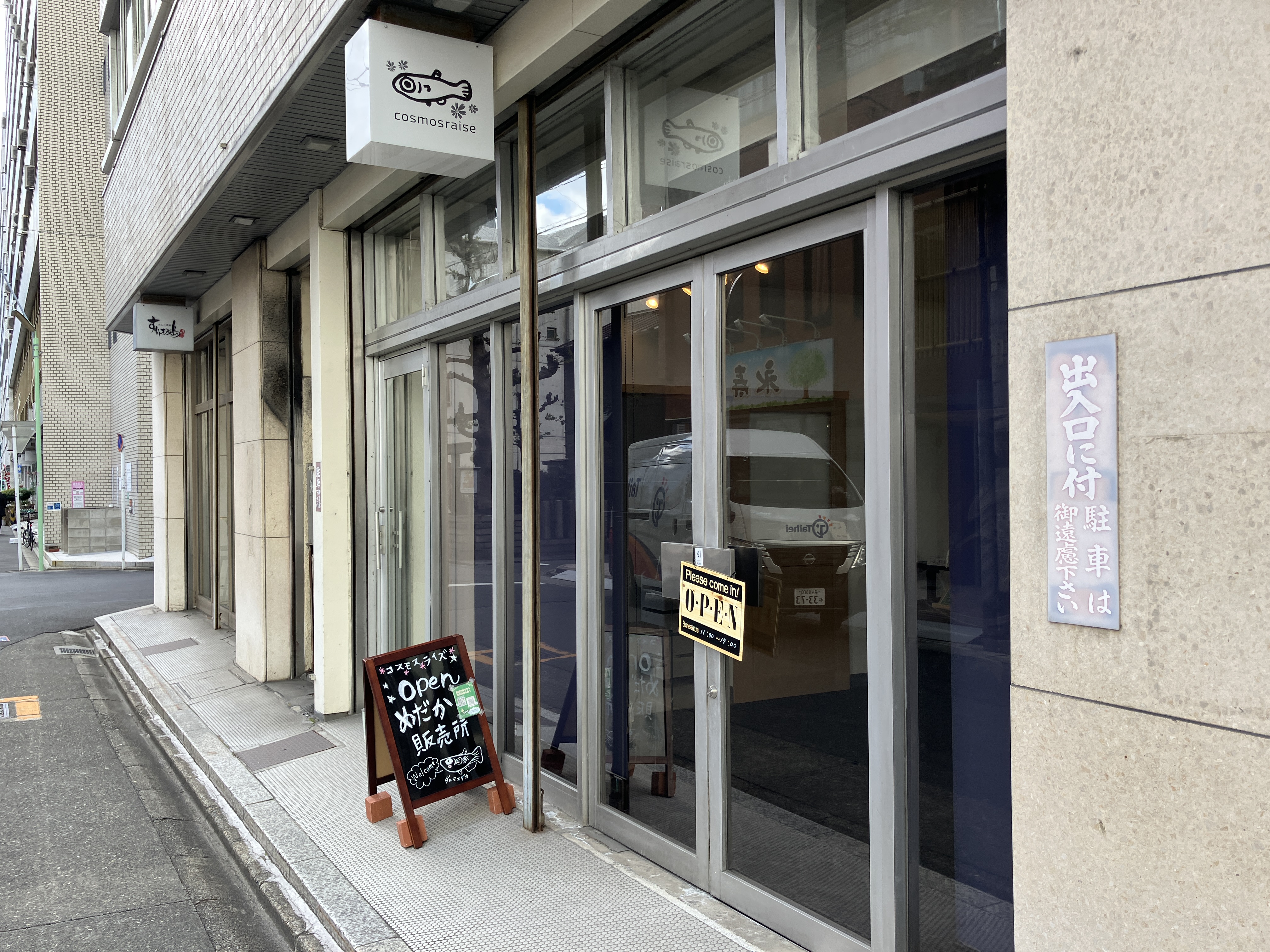 就労継続支援B型 コスモスライズの紹介｜ウェルジョブなごや【名古屋市